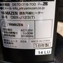 山善　遠赤外線ヒーターの画像
