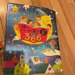 子供絵本セット｜頭のいい子をそだてるお話他　知育　英語の画像