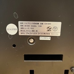 ハイブリット式加湿器 ブラックの画像