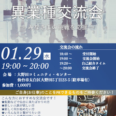 1月29日❗️