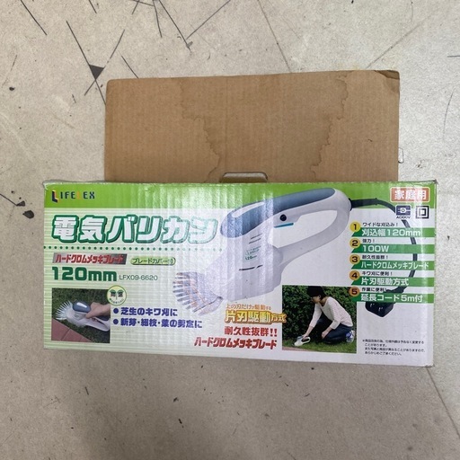 家庭用電気バリカン