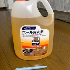 （取引中）業務用　マイペット