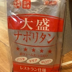 レトルト　ナポリタン2袋