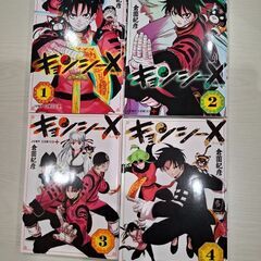 キョンシーX
