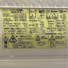 シャープ冷蔵庫SJ-D14F