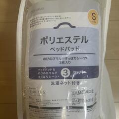 【定価38000円】寝具４点セット ニトリ マットレス シーツ ベッドパット シングルの画像