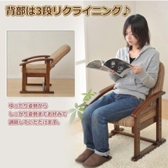 山善] 座椅子 座敷用椅子 高座椅子の画像