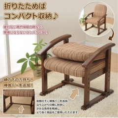 山善] 座椅子 座敷用椅子 高座椅子の画像