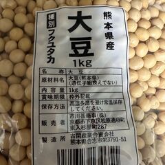 熊本県産大豆　譲りますの画像