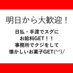 ☆1/27(月)・単発OK☆搬入作業スタッフ募集中(^^)/　履歴書・面接不要でサクッと勤務OK！の画像