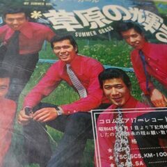 （中古EPレコード）草原の輝き‐ジャッキー吉川とブルー・コメッツ