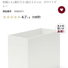 無印　収納ケース　ワイド