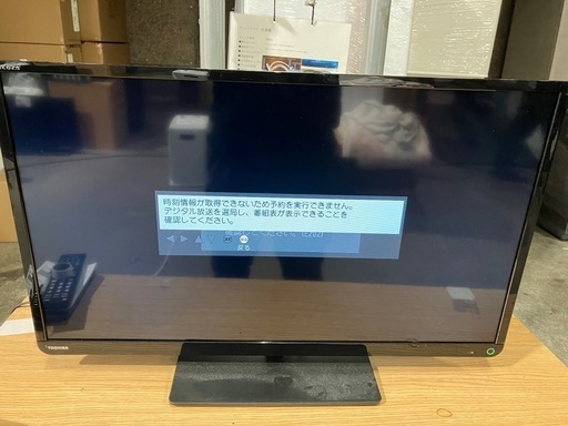 433番　32V型液晶テレビ　訳あり品！～店頭引き取り限定～