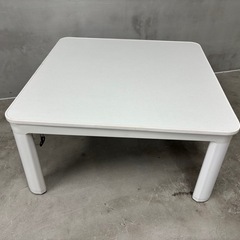 ニトリ こたつ こたつ机 正方形 ホワイト