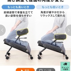 バランスチェア　胡座　あぐらの画像