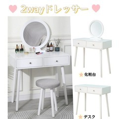 新品未開封　ドレッサーの画像