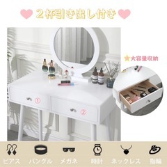 新品未開封　ドレッサーの画像