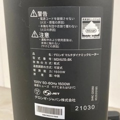 DeLonghi  MDHU15-BK マルチダイナミックヒーターの画像