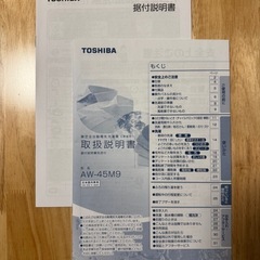 東芝洗濯機 AW-45M9の画像