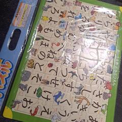 あいうえおパズルの画像