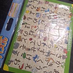 あいうえおパズルの画像