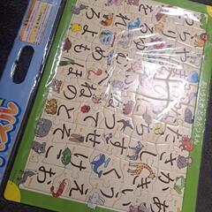 あいうえおパズルの画像