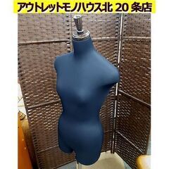 札幌【トルソー レディース】高さ約137～180cm ブラック ...