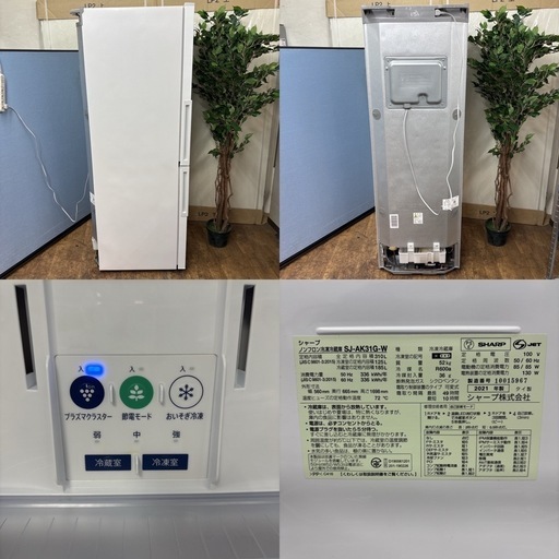 I635 ? ジモティー限定価格！ SHARP 冷蔵庫 (310L )  ⭐ 動作確認済 ⭐ クリーニング済