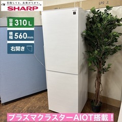 I635 ? ジモティー限定価格！ SHARP 冷蔵庫 (310L )  ⭐ 動作確認済 ⭐ クリーニング済