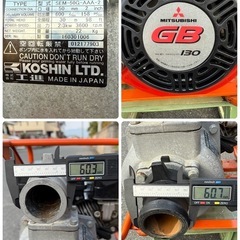 KOSHIN/工進 コーシン　SEM-50G ハイデルスポンプ エンジンポンプ　口径50mm 2インチ　ミツビシ　三菱　GB130 最大4.2馬力の画像