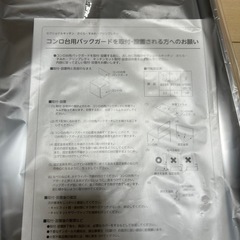 コンロ台用バックガードの画像