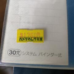 カメラ・フィルム　ハクバ SF-4 フィルムファイル 35mm用アルバム 型番SF4の画像