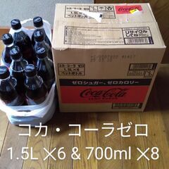 受渡し予定者決定　コカ・コーラ ゼロシュガー ペットボトル 炭酸飲料