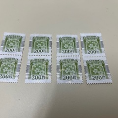 収入印紙