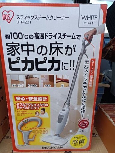 アイリス　スティックスチーマー