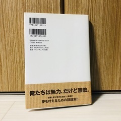 夢は逃げない。逃げるのはいつも自分だ。の画像