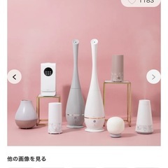 フランフラン　francfranc　加湿器　　