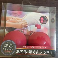 【譲ります】ストレッチ用具　ボディリフレッシュ／レギュラー：新品