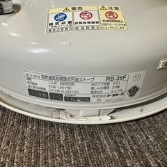 トヨトミレインボー　石油ストーブ