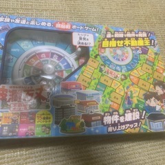 人生ゲーム