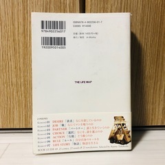 人生の地図 - 高橋歩の画像