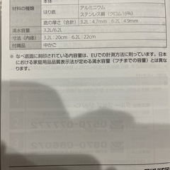 受け渡し決定　【美品】T-fal 圧力鍋の画像