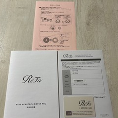 【取引終了】リファ　ドライヤービューティックプロ の画像