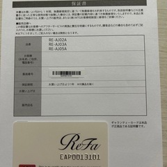 【取引終了】リファ　ドライヤービューティックプロ の画像