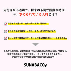 どんな時代になっても、自分の力で生き抜ける強さを手に入れる！