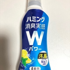 ハミング柔軟剤空きボトル
