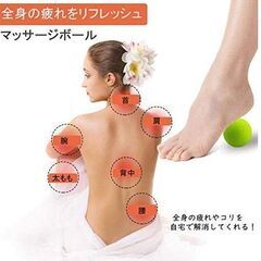 【新品☆２個セット】マッサージボール ストレッチボール ラクロスボールの画像