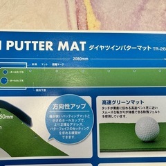 パター一夜漬け パター練習の画像
