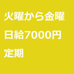 【定期案件/急募☆】【日給7000円】岐阜県岐阜市 / 軽貨物ド...