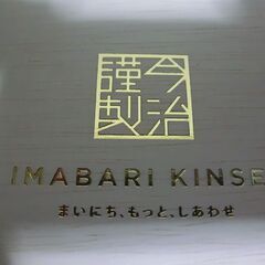再、再、値下げ、未使用、今治、白織タオル（フェイスタオル）2枚の画像